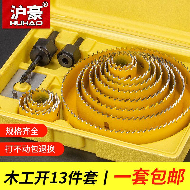 德国进口日本木工开孔器工业级木工钻头圆孔锯钻头木板打孔手枪钻