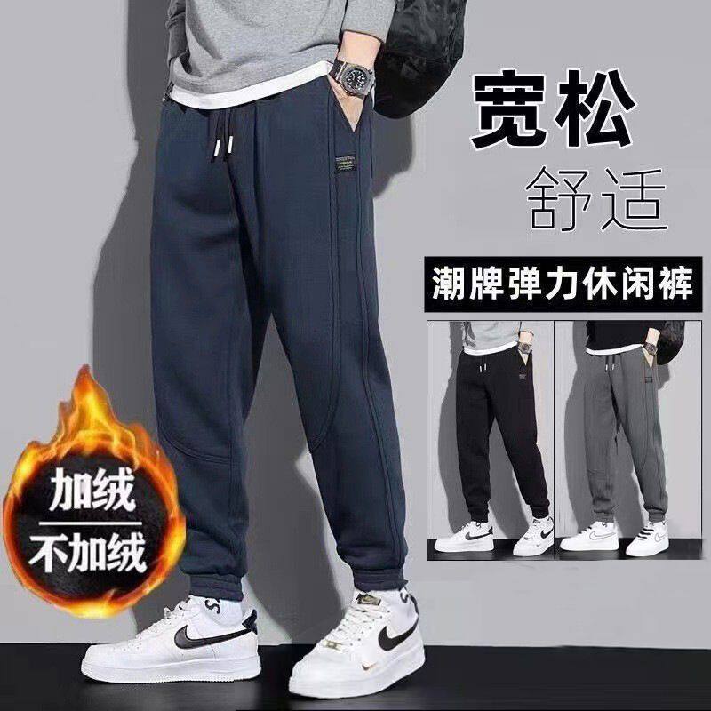 加绒加厚裤子男秋冬季宽松百搭潮流大码运动束脚裤休闲长裤男卫裤