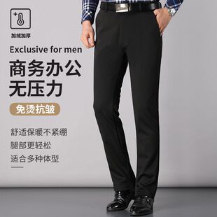 免烫抗皱保暖西裤男秋冬男士商务西装裤冬季加绒加厚直筒休闲