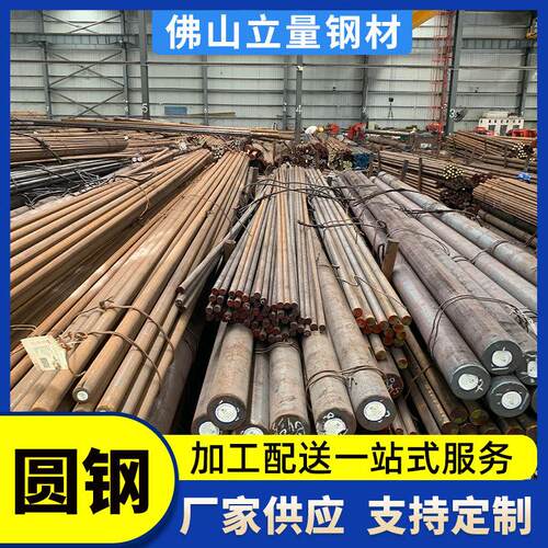 圆钢现货 Q235B冷拉圆钢20#45号冷拉钢 圆钢棒 冷拔光亮圆轴
