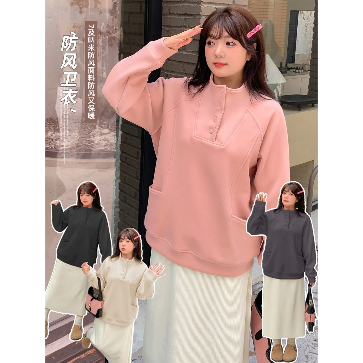 简约立领磨毛防风保暖卫衣女冬季新款大码女装显瘦上衣431001