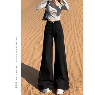 黑色大阔腿牛仔裤女春秋大码高腰宽松不贴腿喇叭拖地马蹄裤子秋冬