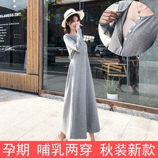 外出喂奶衣宽松大码 孕期哺乳两穿时尚 哺乳连衣裙 新款 孕妇秋装
