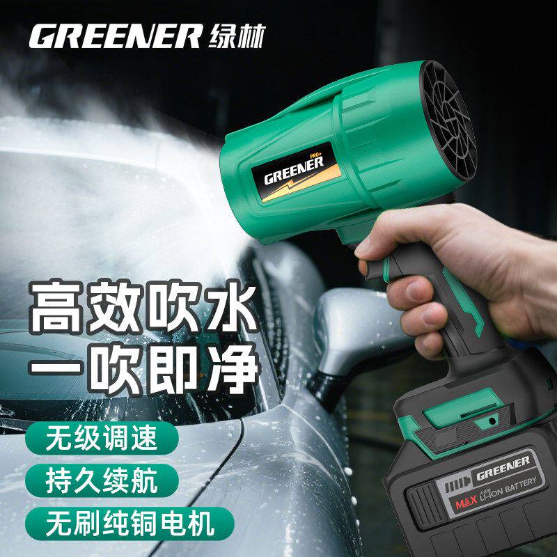 德国进口日本暴力涡轮风扇汽车除雪神器无刷锂电手持鼓风机洗车吹
