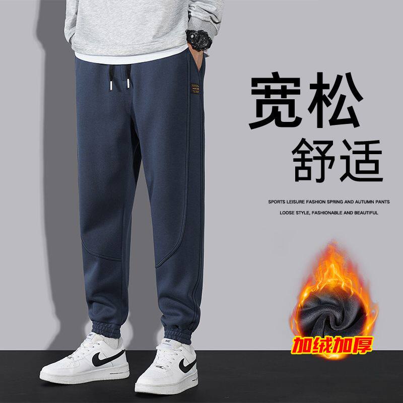 冬季加绒加厚大码棉质裤子男韩版潮流束脚卫裤春秋宽松休闲运动裤