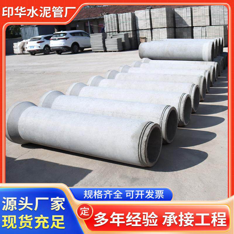 无锡水泥管承插式钢筋混凝土排水管水泥涵管承插口企口平口水泥管