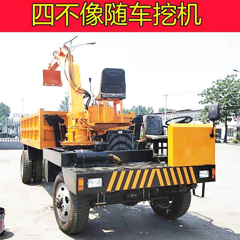 四驱四不像随车挖 白事用拉棺材下葬车 下葬挖坑车载式挖掘机