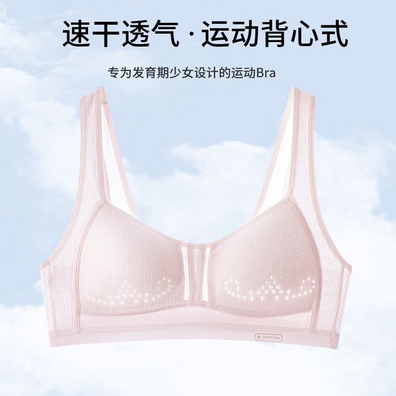 薄款青少年发育期内衣大童小学生初中高中生防震运动背心式文胸女