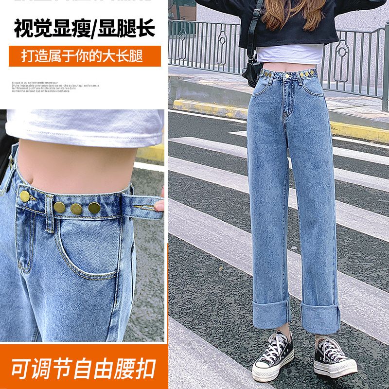 浅色高腰牛仔裤女直筒宽松显瘦秋冬年新款垂感拖地阔腿裤子潮