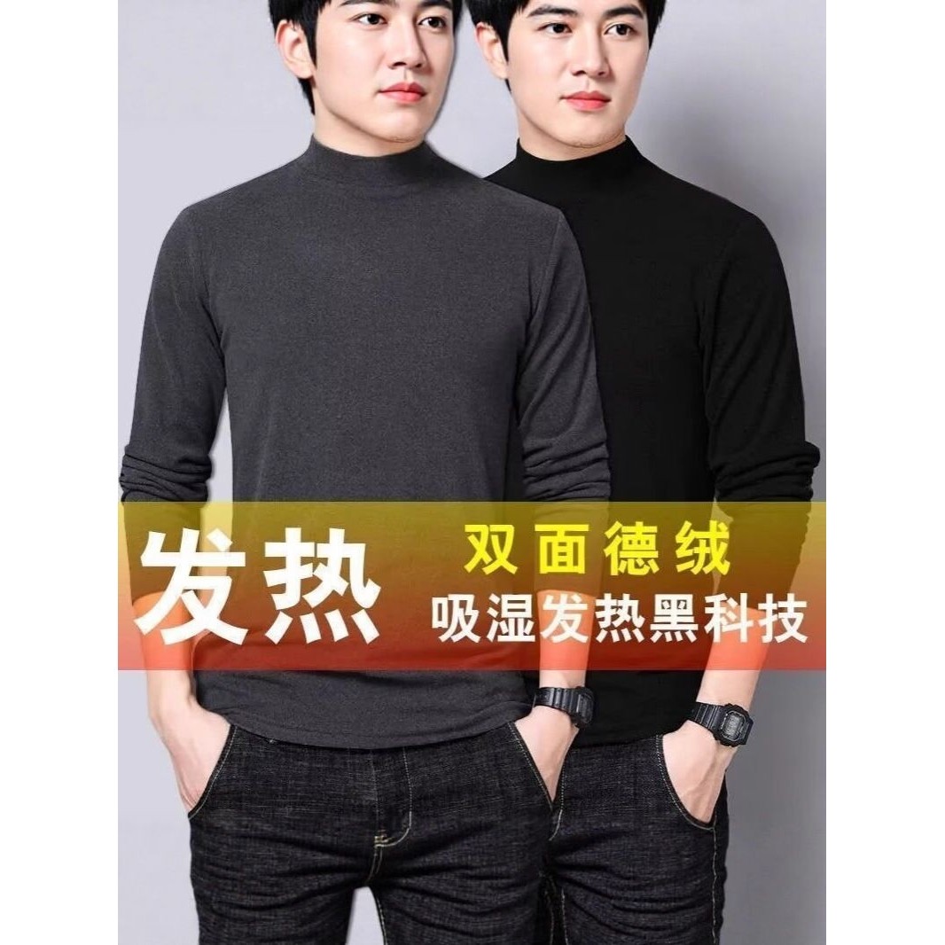 双面德绒打底衫男T恤半高领秋冬季加绒保暖双面绒中领内搭长袖t恤,童装/婴儿装/亲子装,保暖上装,淘宝优惠券,粉丝福利购,淘宝优惠卷