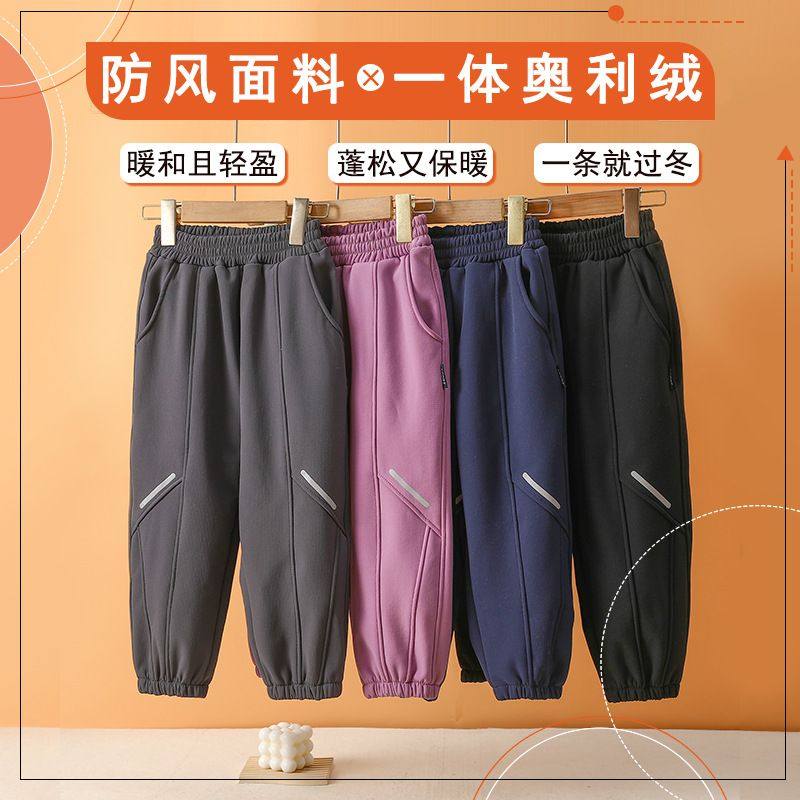 儿童一体绒卫裤男童冬季加厚保暖裤女童童裤中大童防风裤欧美风格,童装/婴儿装/亲子装,裤子,淘宝优惠券,粉丝福利购,淘宝优惠卷