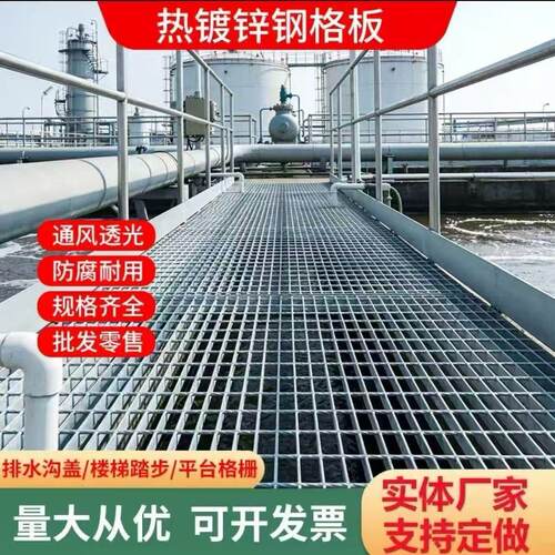 钢格板镀锌钢格栅盖板热镀锌格栅板排水沟盖板平台楼梯踏步板定制