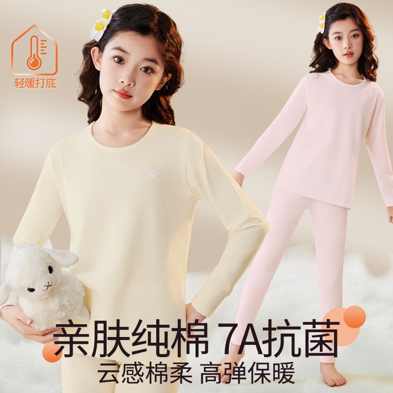 女童秋衣秋裤儿童保暖内衣套装大童青少年春秋打底棉毛衫睡衣女孩