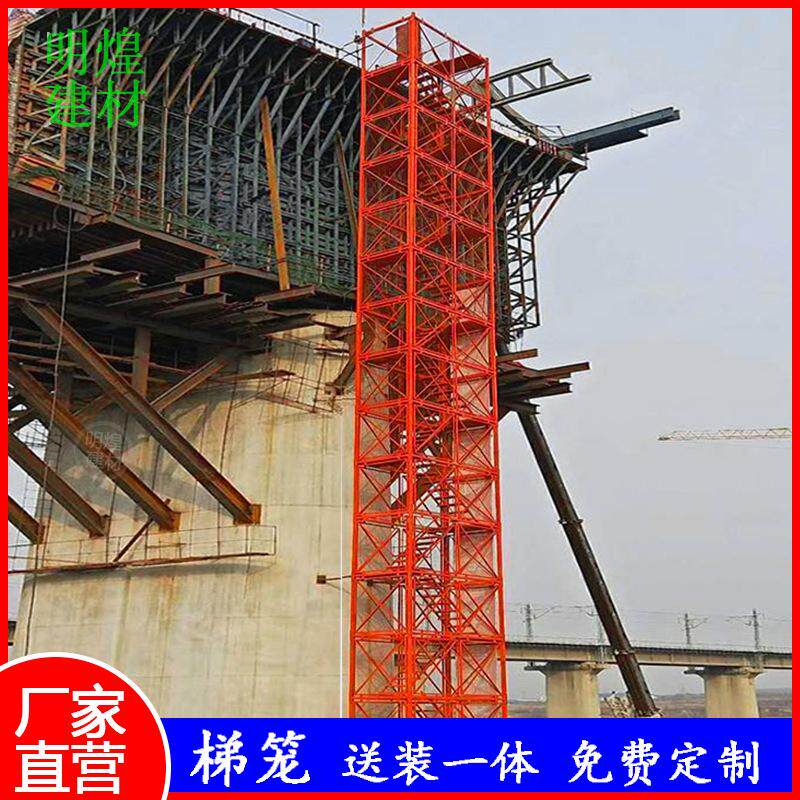 工地安全梯笼基坑组合工程梯笼爬梯移动脚手架箱式围栏带护栏