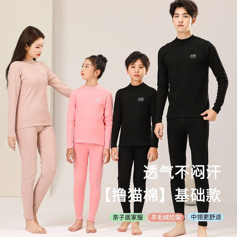 儿童秋衣秋裤羊毛绒亲子保暖内衣套装男女童纯棉睡衣中大童家居服,童装/婴儿装/亲子装,内衣套装,淘宝优惠券,粉丝福利购,淘宝优惠卷