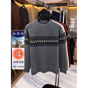 中年男士圆领红色打底羊毛衫秋冬新款提花休闲爸爸装加厚保暖毛衣