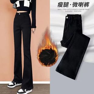 微喇牛仔裤女冬季年新款加绒加厚高腰显瘦百搭九分喇叭马蹄裤
