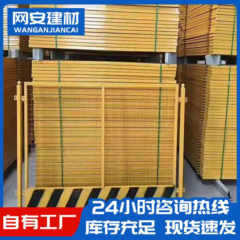 建筑工地施工安全围挡临时防护网栏基坑护栏网围栏隔离网电梯井门