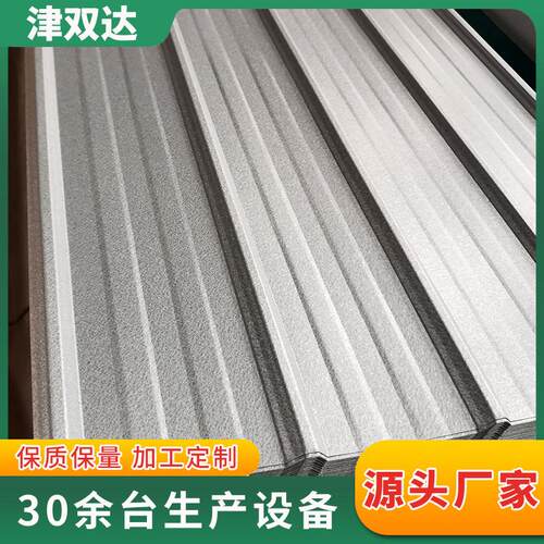 镀铝锌彩钢板 厂家加工定制820型840型800型屋顶单层铁皮彩钢瓦