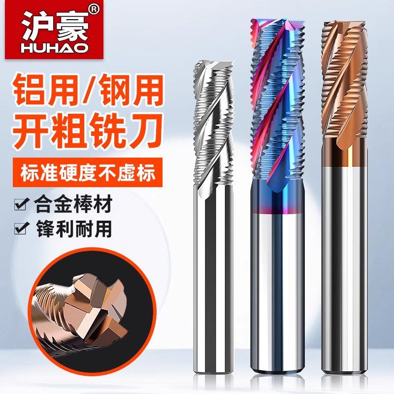 德国进口日本65度55度粗皮钨钢铣刀4刃硬质合金不锈钢专用洗刀波
