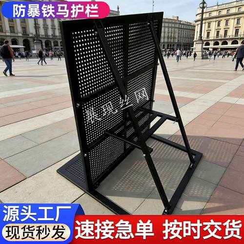 防爆铁马大型演出防冲撞隔离防暴栏音乐节可折叠移动防暴铁马护栏