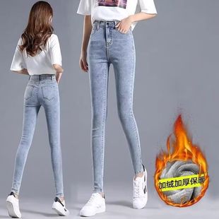 浅蓝色加绒加厚牛仔裤女秋冬新款高腰显瘦保暖外穿铅笔小脚裤