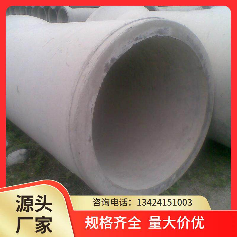 深圳供应钢筋混凝土管 二级管 企口管 顶管 承插口排水管道水泥管