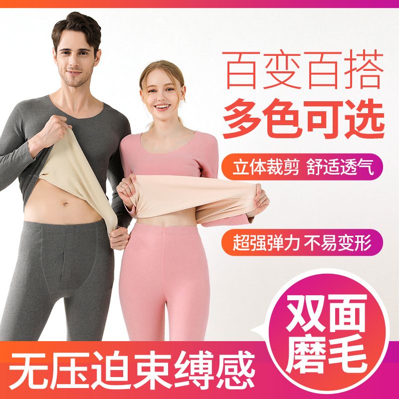 双色德绒保暖内衣女37度恒温情侣套装新款无痕男士秋衣秋裤打底衫