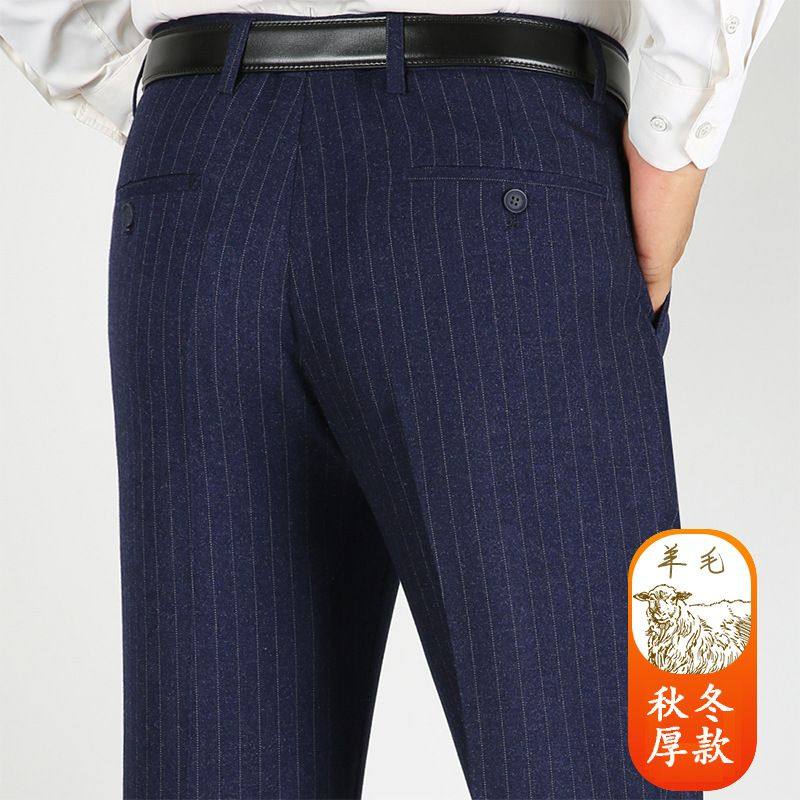 秋冬厚款羊毛西裤男宽松直筒高腰深档中年男士商务休闲正装长裤子,女装/女士精品,西装裤/正装裤,淘宝优惠券,粉丝福利购,淘宝优惠卷