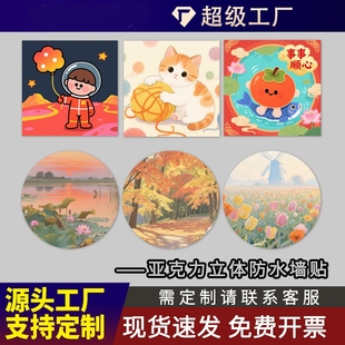 亚克力墙贴装修卫生间浴室瓷砖遮丑补洞防水墙贴墙面遮挡装饰墙壁