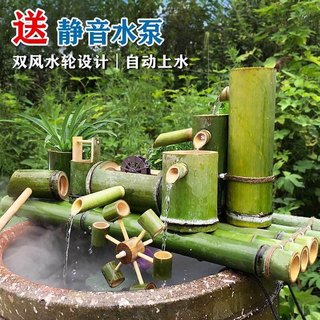 竹子流水器陶瓷鱼缸石槽养鱼循环水摆件竹筒风水轮增氧加湿过滤器