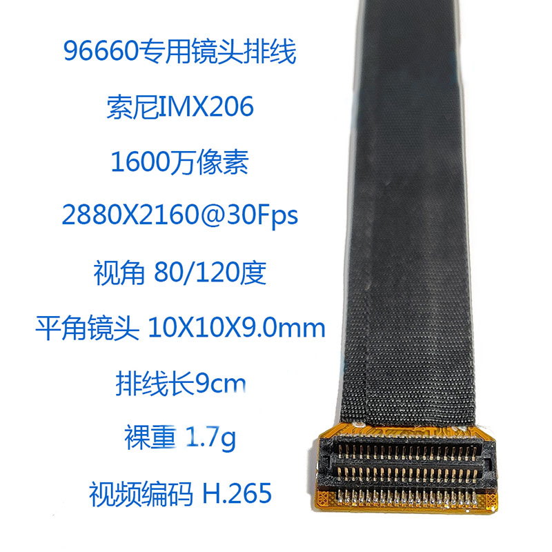 厂联咏96675X7模组 96660广角IMX258低照度1600万 X9分体式平角促