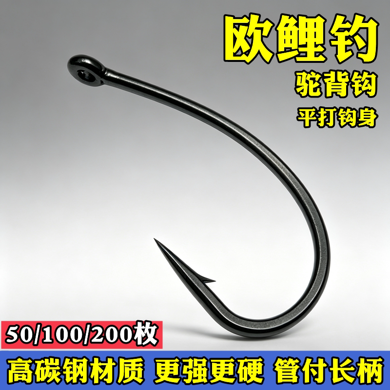 欧式鲤钓长柄管付倒刺锋利鱼钩