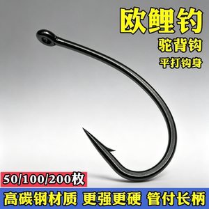欧式鲤钓长柄管付倒刺锋利鱼钩
