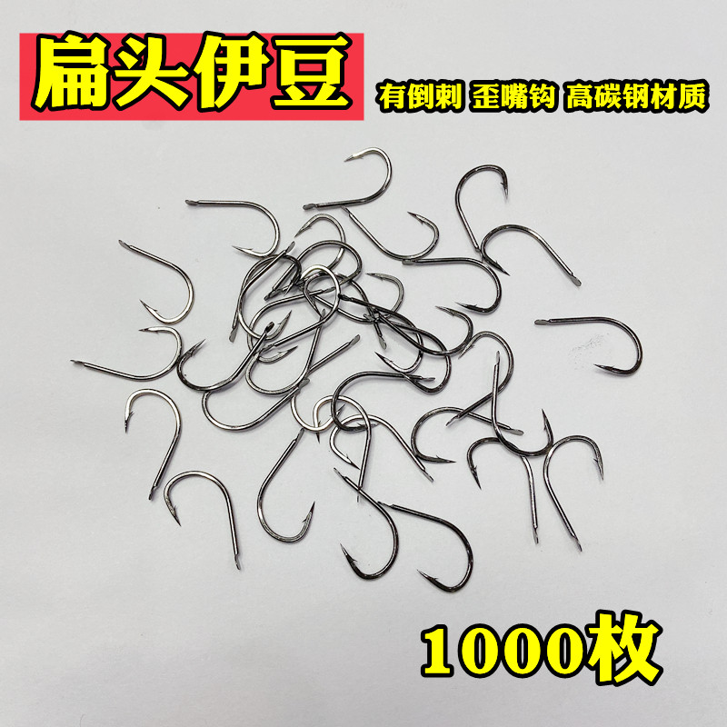 伊豆1000枚鱼钩有倒刺扁头平头钩子散装渔具店货源混批海钓钩散批