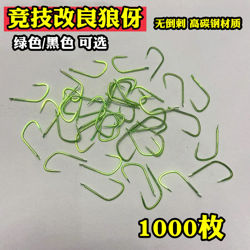 狼伢1000枚鱼钩无倒刺扁头平头钩子散装渔具店货源混批海钓钩散批