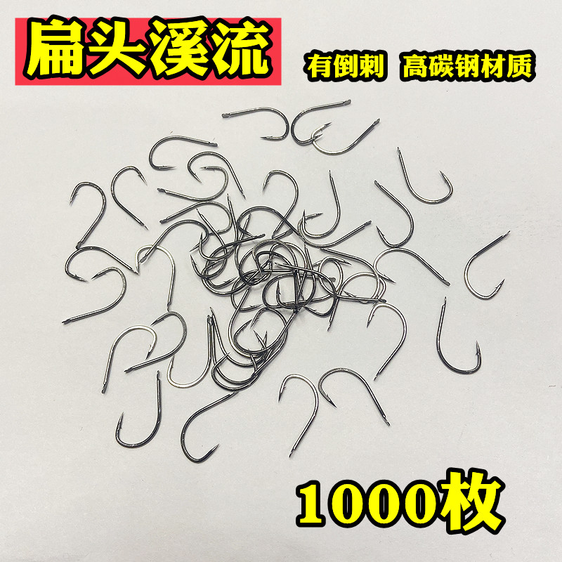 溪流1000枚鱼钩有倒刺扁头平头钩子散装渔具店货源混批海钓钩散批