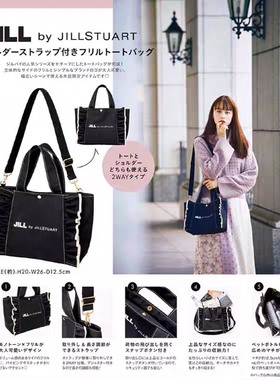 日系JILL日杂荷叶边刺绣字母黑色经典百搭通勤上班斜挎手提单肩包