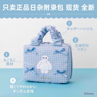 日本宝岛社日杂联名Baymax蓝白格子+蝴蝶结高级感精致手提化妆包