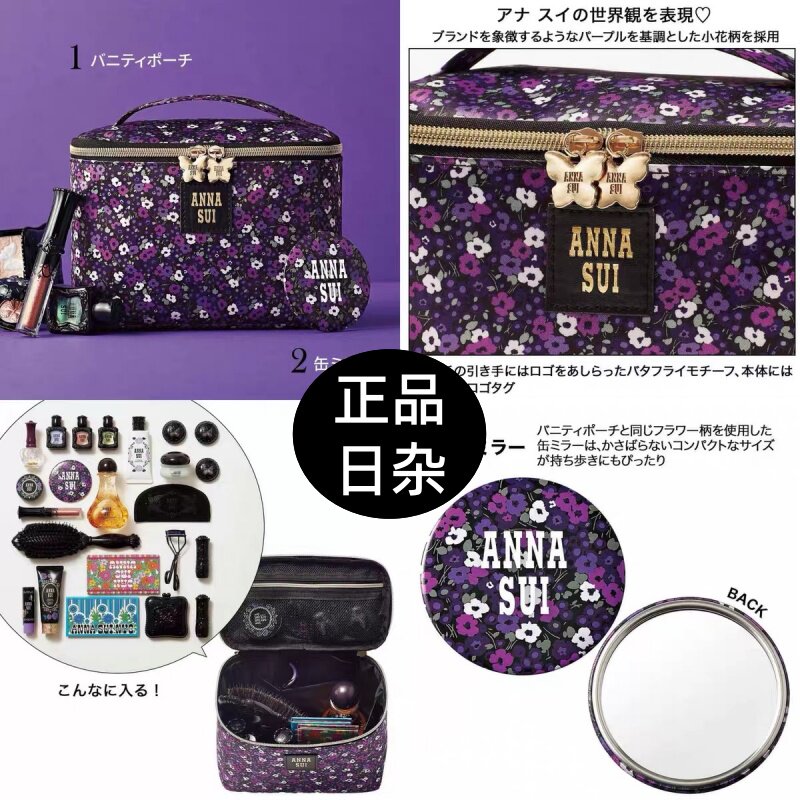 日单杂志附录包安娜苏联名款手提化妆包紫色碎花时尚高级大容量包