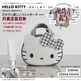只卖正品 手提包千鸟格多功能化妆包 HelloKitty凯蒂猫BRILMY联名款