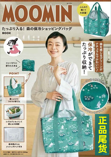 杂志赠品包亚美姆明便当袋手提包大容量保温单肩包超市抽绳购物袋