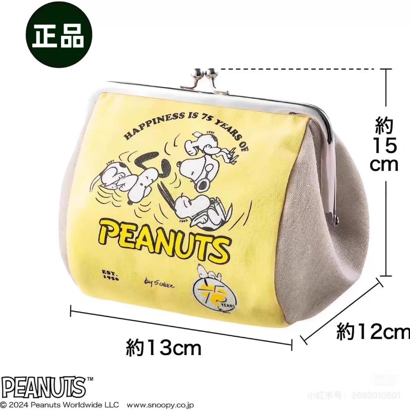 现货正品全新史努比帆布口金包大容量收纳杂物包数据线小物收纳包