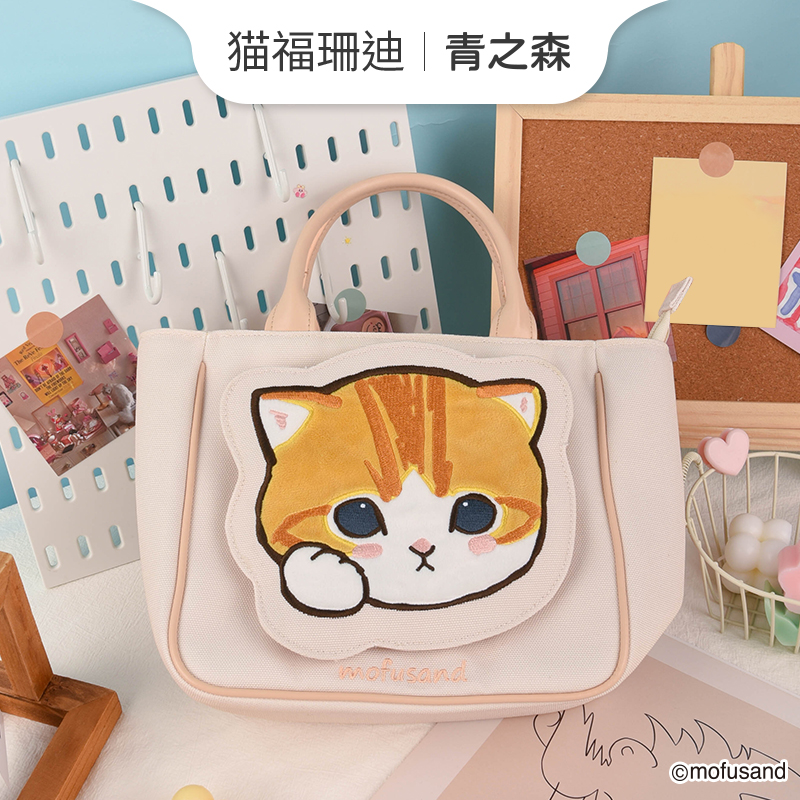 正品mofusand授权猫福珊迪手提帆布包迷你手拎小布袋休闲便当袋女