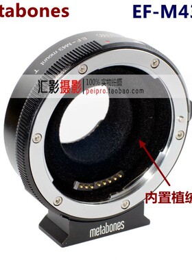 metabones 佳能EF镜头转M43转接环2代  EOS-M43/GH5S/GH5自动对焦