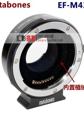 metabones 佳能EF镜头转M43转接环2代  EOS-M43/GH5S/GH5自动对焦