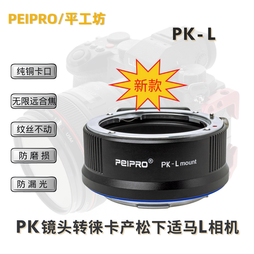 平工坊镜头转佳能RF机身转接环
