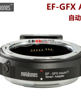 Metabones EF-GFX 佳能EF镜头转富士100S/50R/50S自动对焦转接环