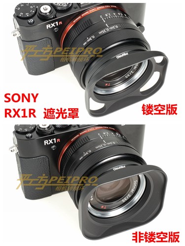 PEIPRO 适用于索尼sony RX1RII/RX1R/rx1r2遮光罩 FE35 2.8遮光罩