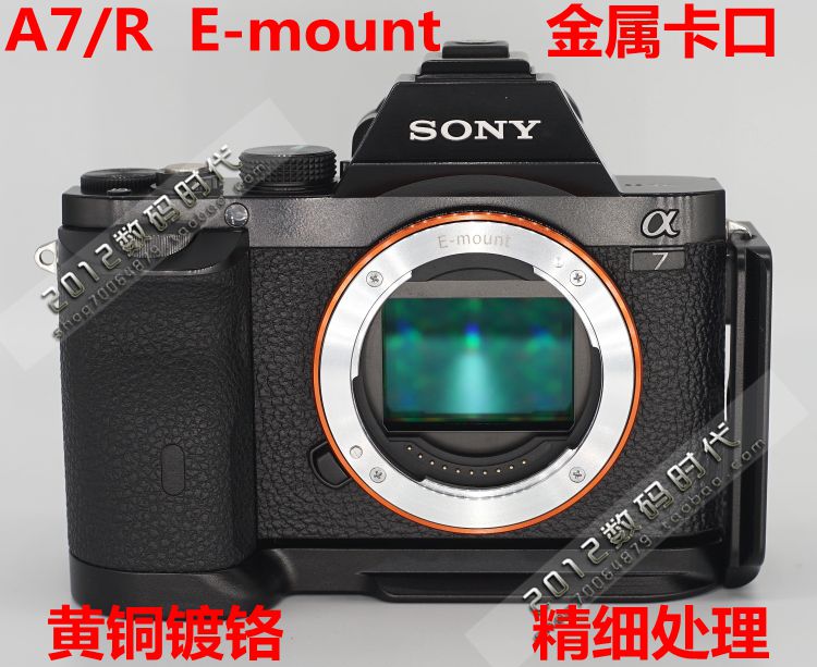 索尼A7/A7R E-mount 全金属E卡口一体化强化套件 替换原塑料卡口